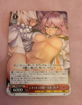 WeiB (Weiss) Schwarz Card Sneaker Bunko Freya First Royal Princess of Jioral C