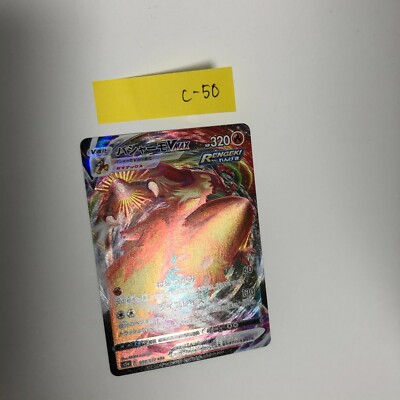 Pokemon Card Japanese - Blaziken VMAX RRR 008/070 s5a - Dynamax