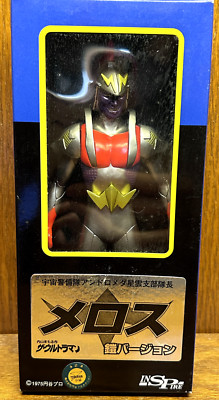 Ultraman Space Guard Captain Andromeda Melos Armor Version 7'' Figure