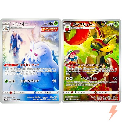 VMAX Climax CHR Complete Set of 28 185-212/184 S8b - Pokemon Card