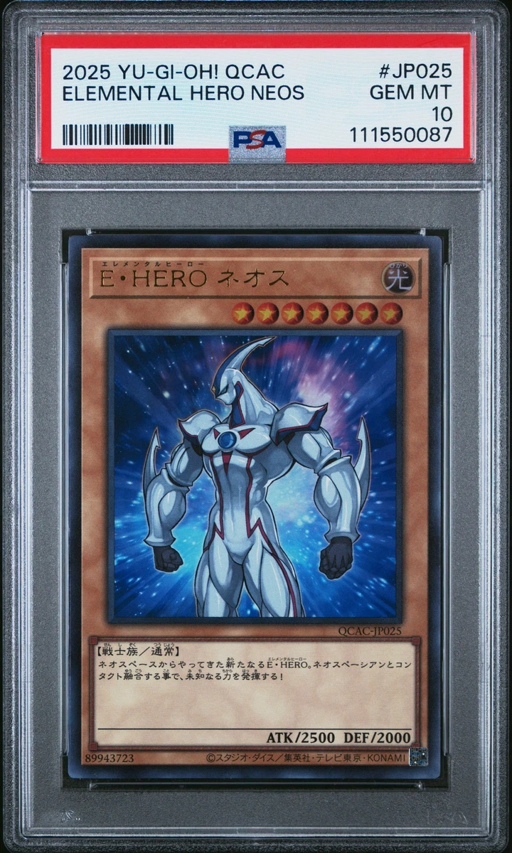 Elemental HERO Neos Yu-Gi-Oh! TCG Professional Sports