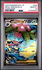 2025 POKEMON JAPANESE M1L-MEGA BRAVE SUPER RARE #076 MEGA VENUSAUR EX PSA 10