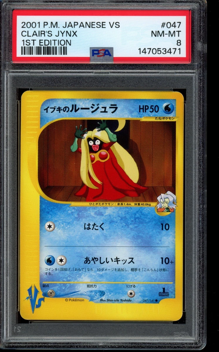 Clair's Jynx 047/141 Pokemon vs for sale | eBay
