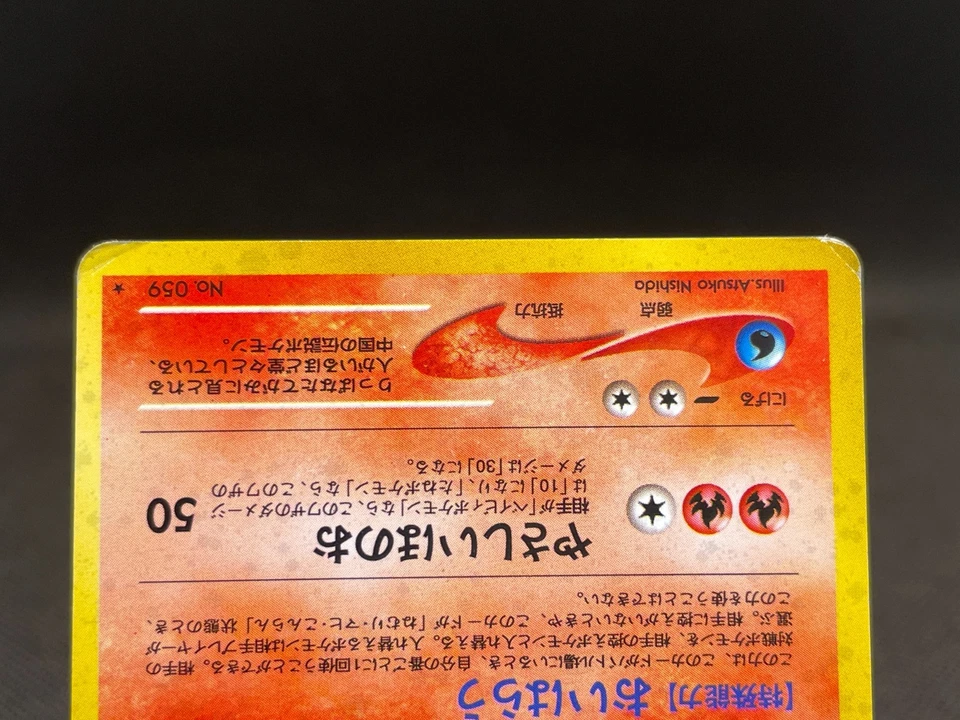 Light Arcanine No.059 Neo Destiny Old Back Holo Japanese Pokemon Card 10161111 - Image 4 of 4