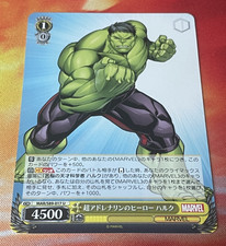 2021 Weiss Schwarz - Marvel Japanese - Incredible Hulk - #S89-017 U