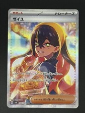 Carmine #130 Prices | Pokemon Japanese Mask of Change | Pokemon Cards
