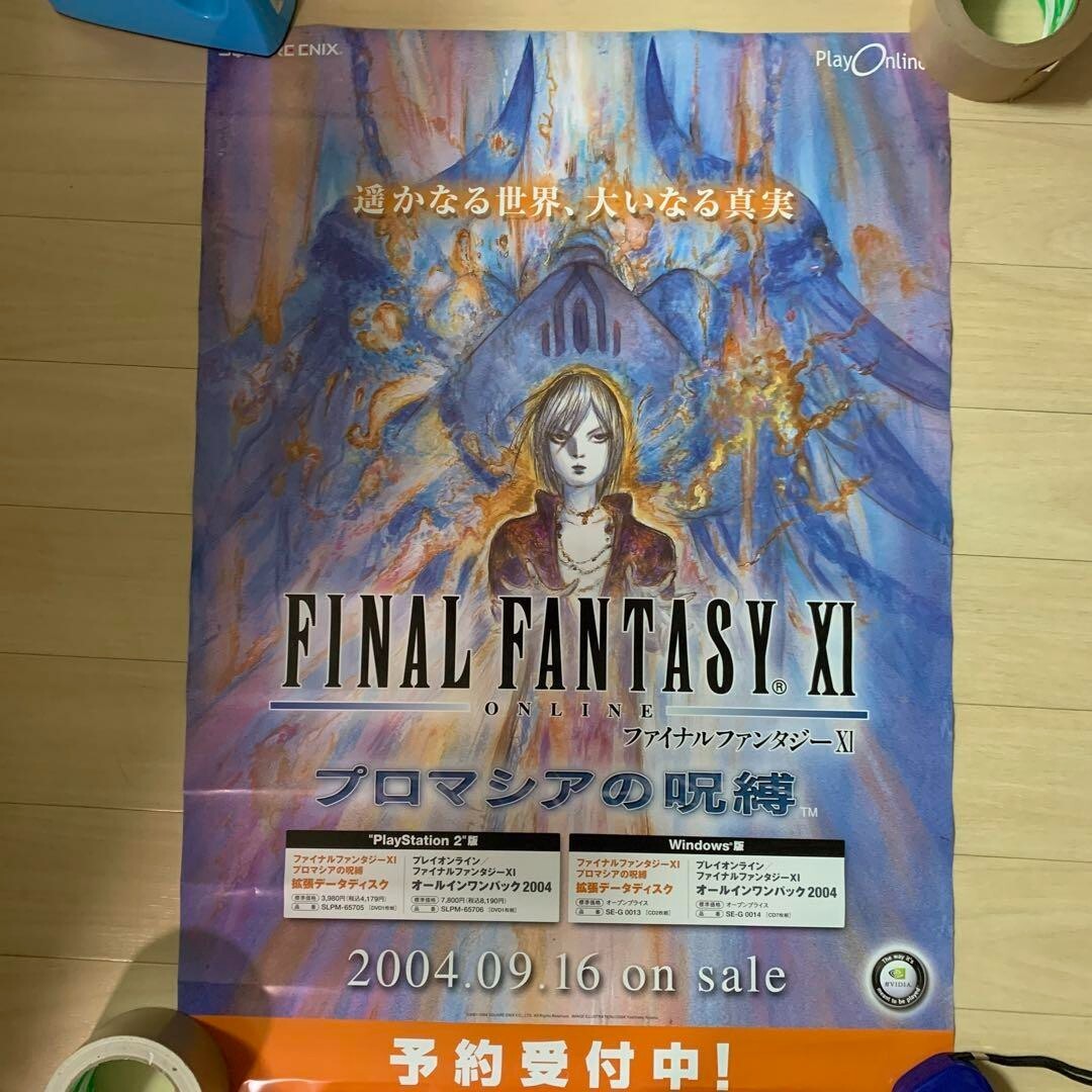 ファイナルファンタジー11 ポスター FINAL FANTASY XI 2004 Japan Original Promo Poster B2 20x28in