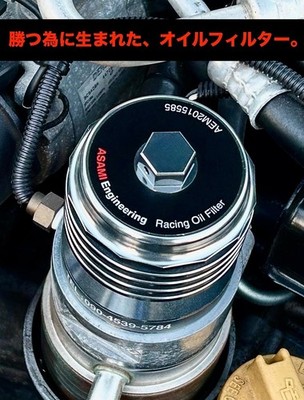 Chiptuning Effekt AsamiEngineering JAPAN Tuning Ölfilter Subaru BRZ FA20, FA24