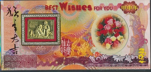 LS81283 China 2004 gold foil lunar new year FDC numis letter used