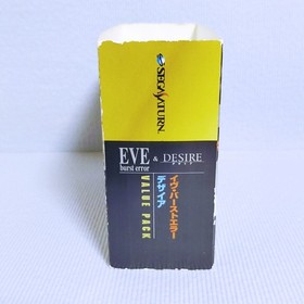 EE burst error & DESIRE ALUE PACK Sega Saturn Software SEGASATURN