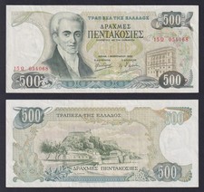 Greece Banknote 500 DRACHMAI 1983 P.-201A SPL/XF