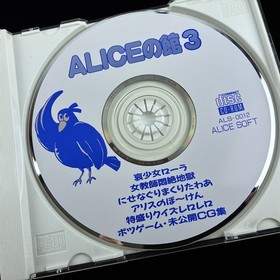 Rance ALICESOFT Alice no Yakata 3 PC-9801 FM Towns CD-ROM VN Visual Novel Game