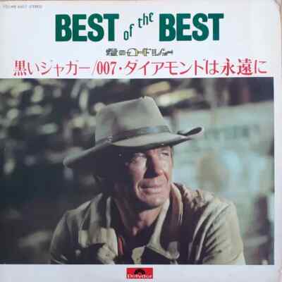 LP The Film Symphonic Orchestra Best Of The Best INSERT JAPAN NEAR MINT