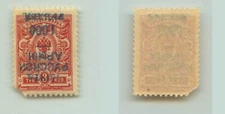 Russia 🇷🇺 Wrangel 1921 SC 238a mint, inverted. rta4193