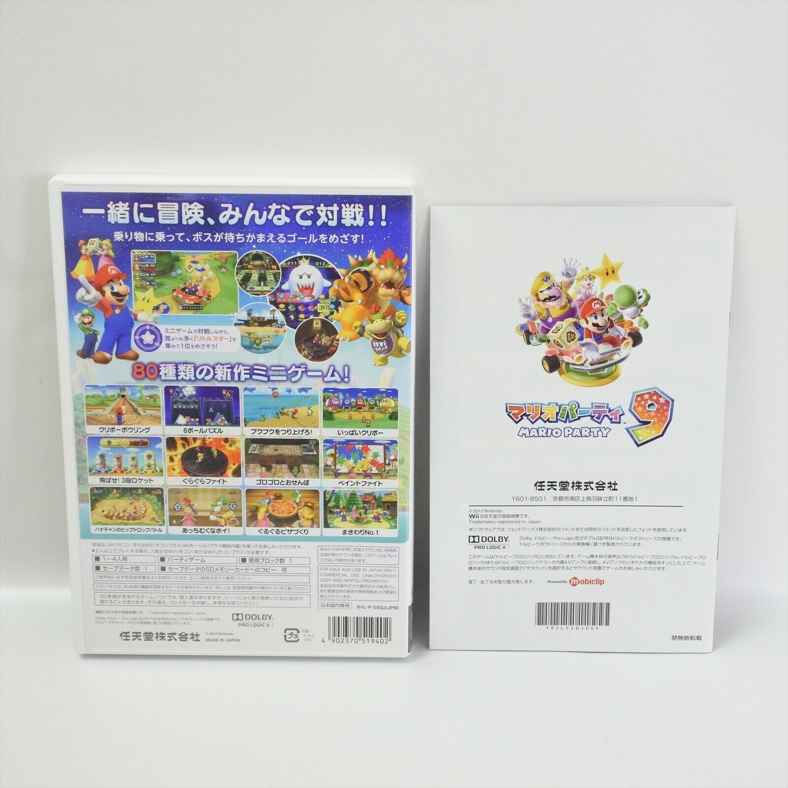 Best Buy: Mario Party 9 Nintendo Wii RVLPSSQE