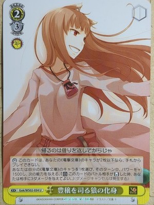 Weiss Schwarz Spice and Wolf Gok / WS02-034U C Holo NM