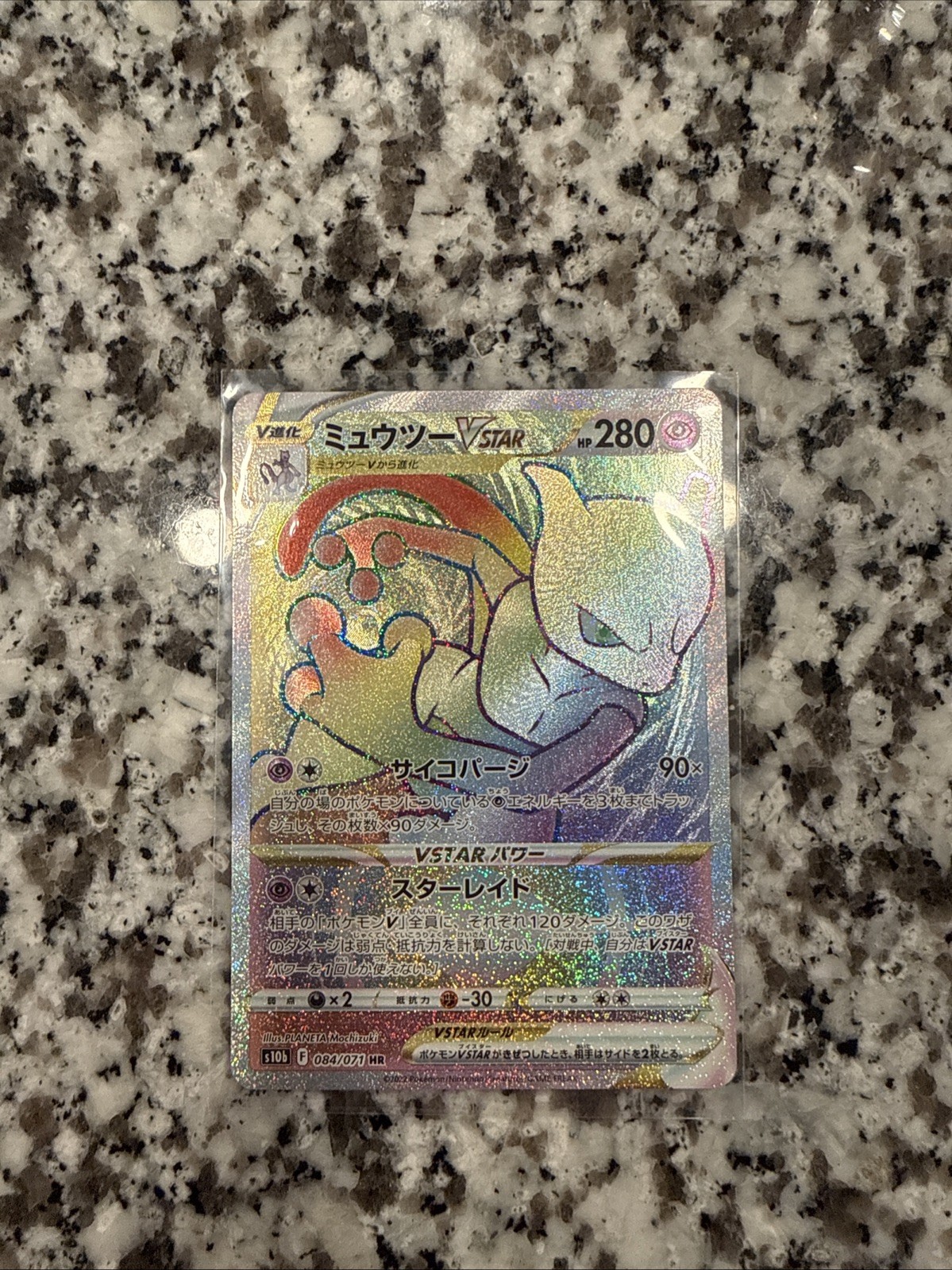 Pokemon Go Mewtwo VSTAR HR 084/071 S10b Card Japanese Edition
