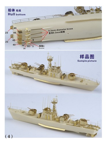 Five Star 360001 1/350 PLAN Type 62 (Shanghai Class) Fast Patrol Boat Resin Kit - Picture 5 of 5