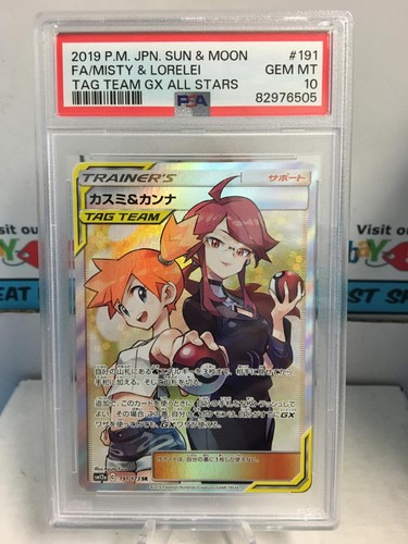2019 Pokemon Misty & Lorelei Tag Team GX All Stars #191/173 SR Japanese PSA 10