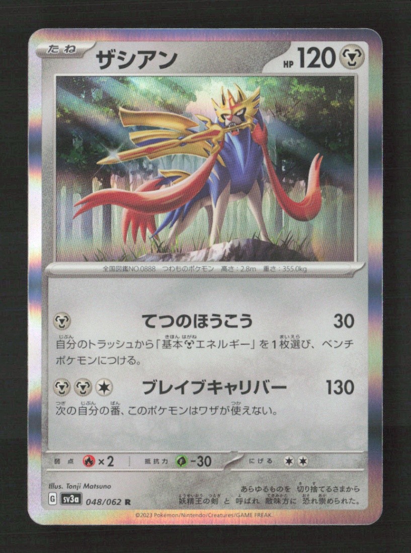 Zacian Rare Holofoil SV3a: Raging Surf 048/062 NM Japanese Pokémon