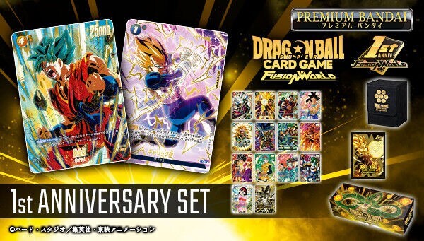 へ*ど様 フュージョンワールド 1st アニバーサリーセット【未開封】 BANDAI) DRAGON BALL Super Card Game Fusion World 1st