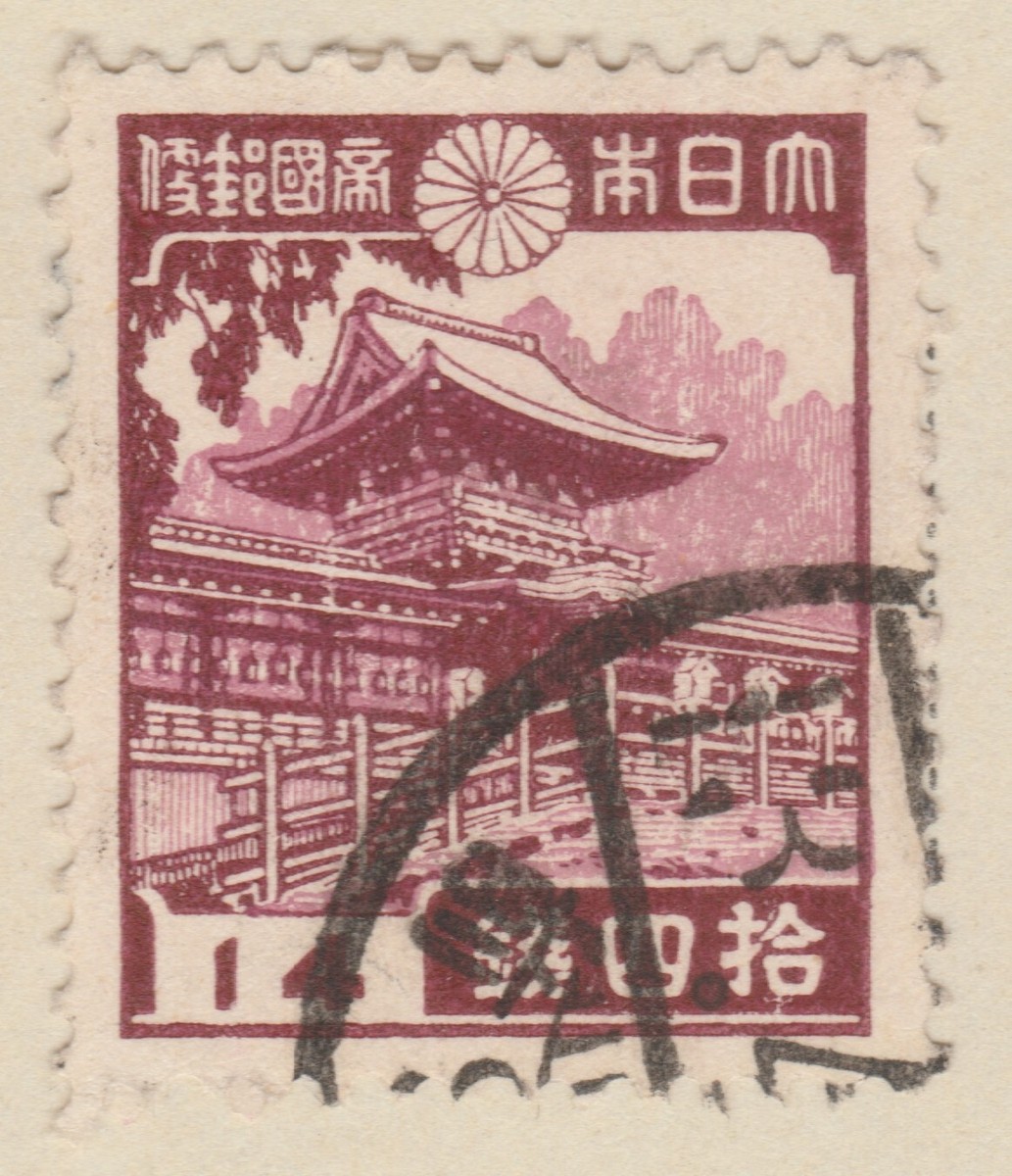 JAPAN '900 Early Used Stamp A29P11F31741 | eBay