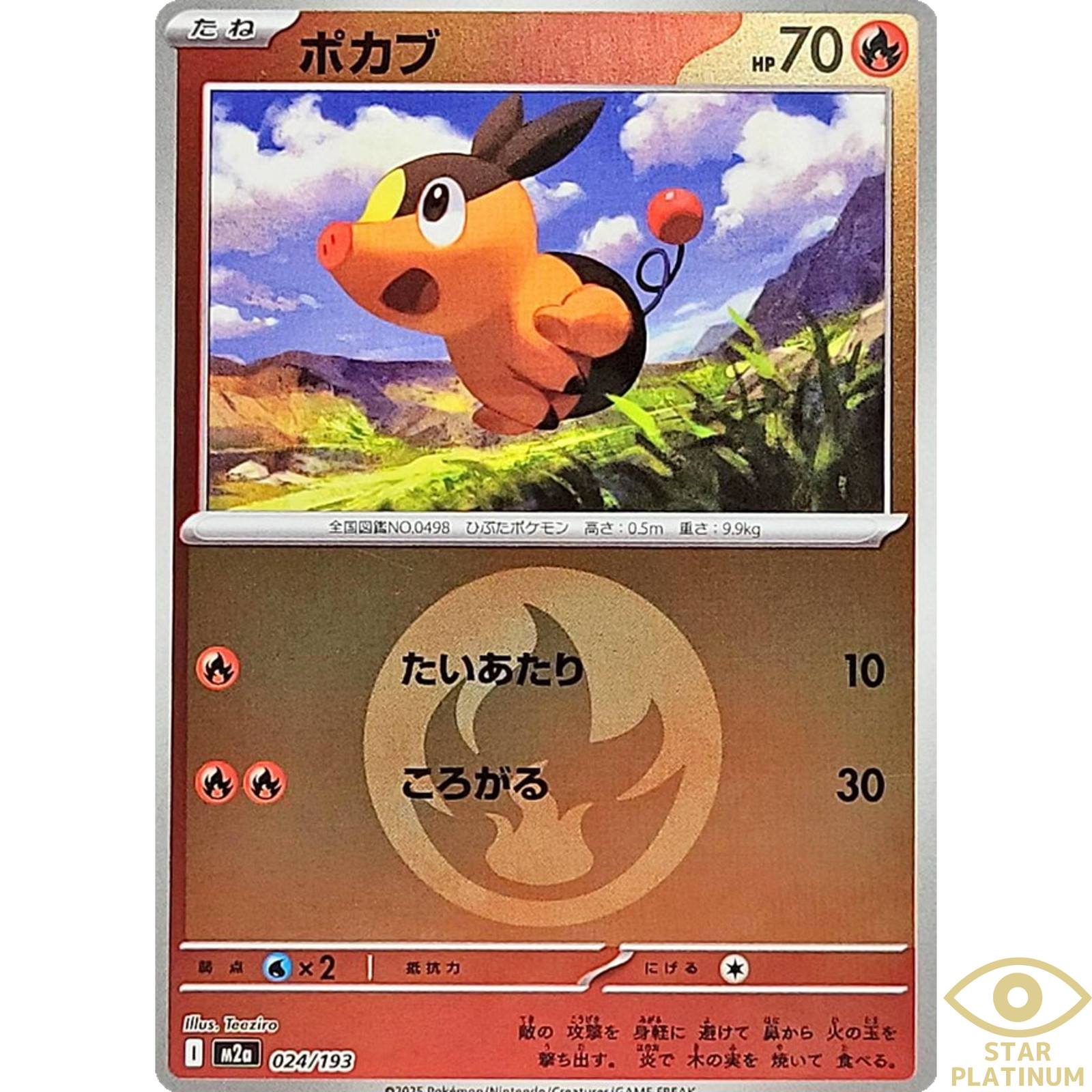 Tepig Foil (Fire Energy) 024/193 M2a Japanese Pokemon Card - NM