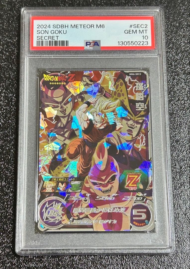 Bandai MM6 SEC2 Super Dragon Ball Heroes Son Goku PSA10 Trading