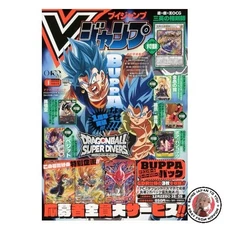 NEW V Jump January issue 2026 Dragon Ball Super Divers