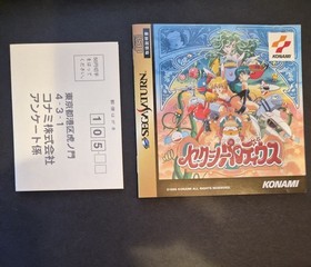 Konami Sexy Parodius Shooter Sega Saturn NTSC-J 1996 Memory Backup 1-2 Players