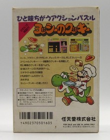 Yoshi&rsquo;s Cookie Nintendo Famicom NES Puzzle Game 1992 Japan Retro Vintage