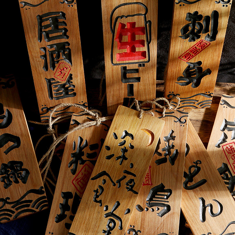 Japanese Izakaya Sushi Wood Menu Creative 3D Carved Signboard