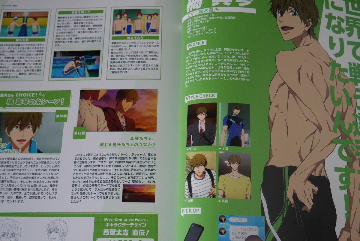 JAPAN Free! -Dive to the Future- Official Fan Book | eBay