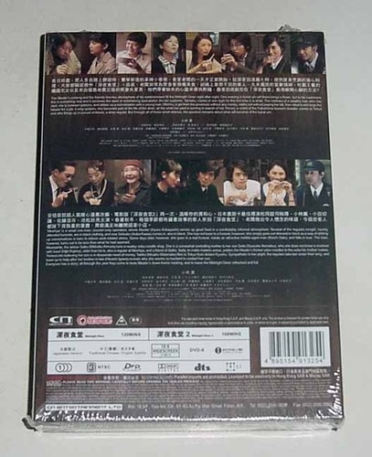 Tamae Ando MIDNIGHT DINER 1+2 2-Movie Boxset 2016 Japan Drama Region 3 DVD - Picture 2 of 2