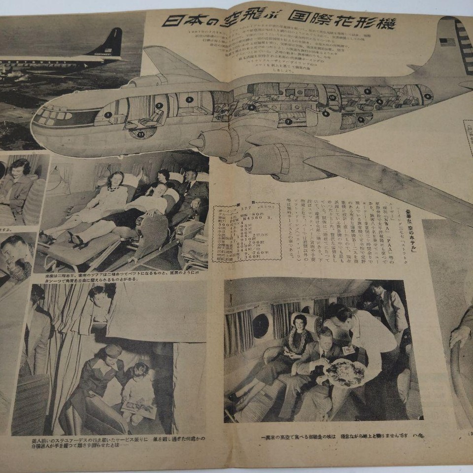 Used book Sea and Sky Graph, 1950, partially torn. QQCNWZ eBay