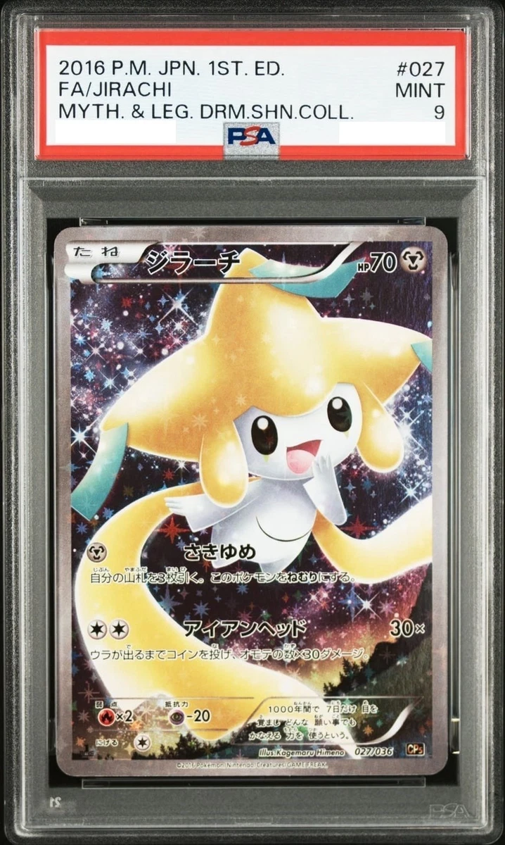 Jirachi 027/036 Cp5: Mythical & Legendary Dream Shine Collection