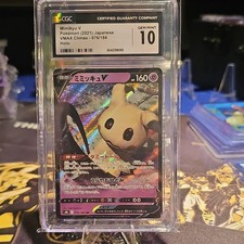 Mimikyu V Double Rare Holo S8b VMAX Climax 076/184 Japanese CGC 10