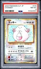 2023 POKEMON JAPANESE CLF-CLASSIC VENUSAUR & LUGIA EX DECK #015 CHANSEY PSA 8
