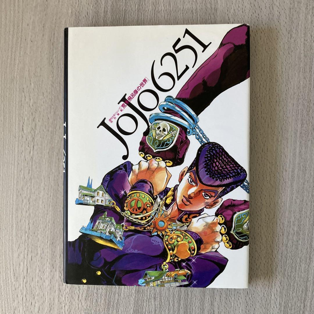 Jojo 6251 The World of Hirohiko Araki Art Book Jojo's Bizarrejapan