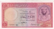 EGITTO 10 STERLINE EGP 1958 P-32 sig/ EMARI #10 AU/UNC