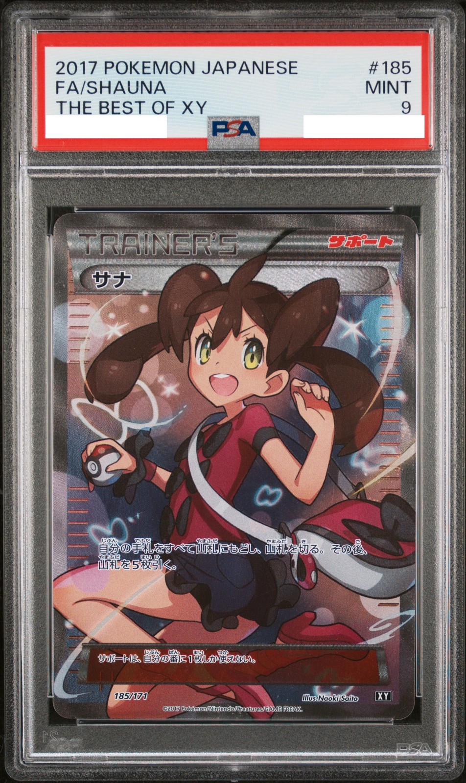 PSA 9 Shauna Full Art 185/171 The Best of XY Japanese Pokemon Card 2017
