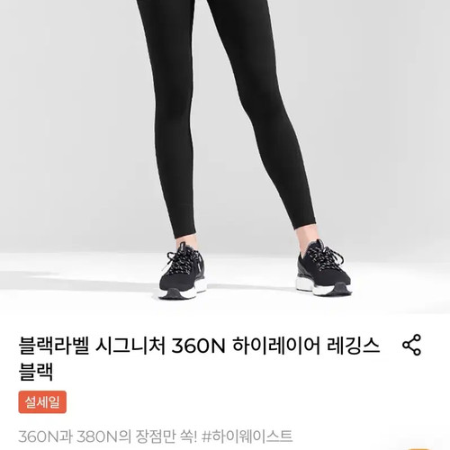 JX Mix Black Label Signature 360N High Layer Leggings S