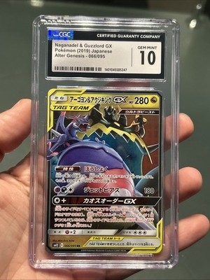 Pokémon TCG Naganadel & Guzzlord GX #066/095 Japanese CGC 10 | eBay