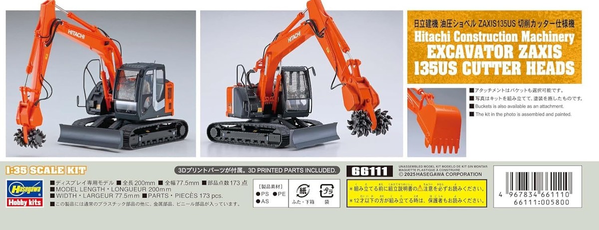 レイ Hasegawa Hitachi Hydraulic Excavator ZAXIS135US Cutting Cutter
