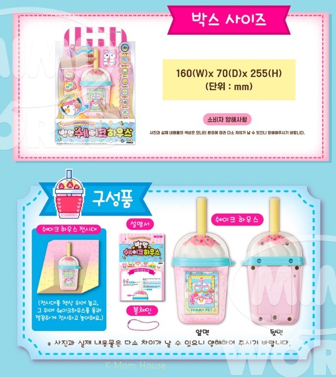 2025 New YumYum Shake House YUMMY Mimi Pet Korean Virtual Pets