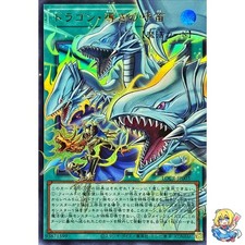 The Flute of Guiding Dragon Overframe Utra Rare LOCR-JP003 L.O.ColecYugioh