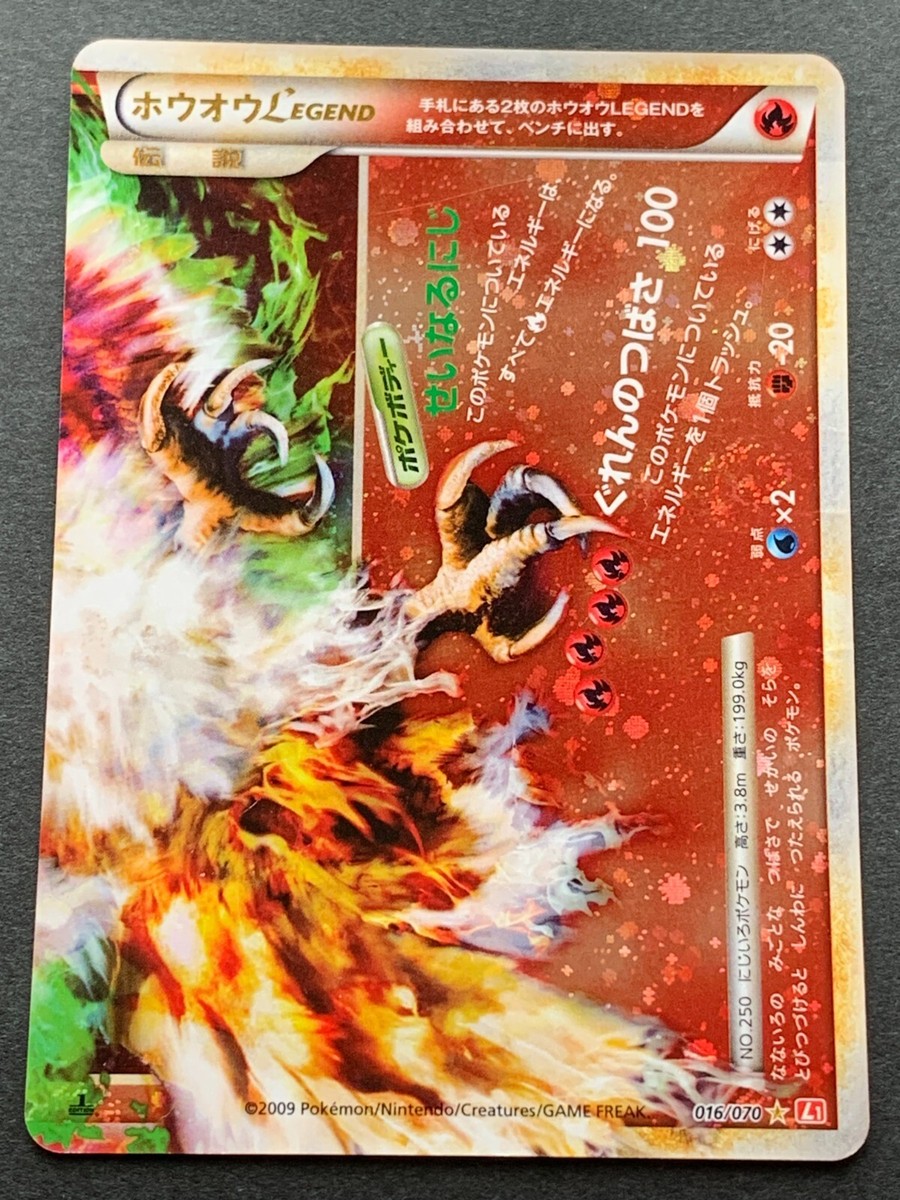 Pokemon card Ho-oh LEGEND 1st 015/070 016/070 Pokémon TCG Pokemon card Ho-oh LEGEND 1st 015/070 016/070 Pokémon TCG