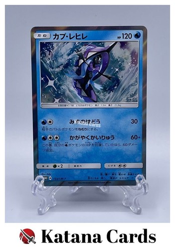 Tapu Fini Promo 153/SM-P Sun & Moon Promos - Pokemon Card Japanese