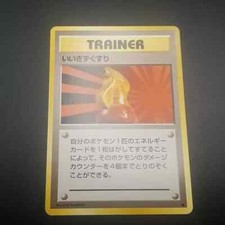 SUPER POTION - Base Set - Non-Holo - VINTAGE Japanese - Pokémon Card - NM
