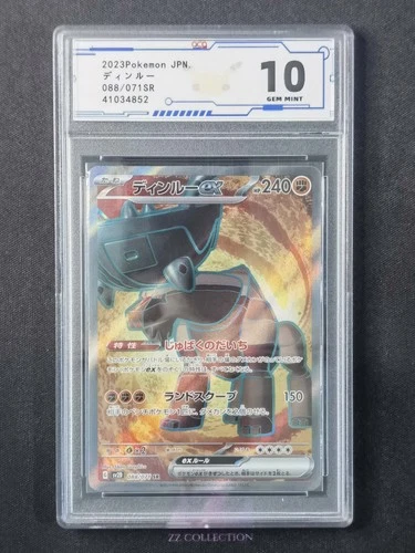 2023 Pokemon TCG Japanese Ting-Lu ex sv2D 088/071 SR Clay Burst #4852 ACG 10
